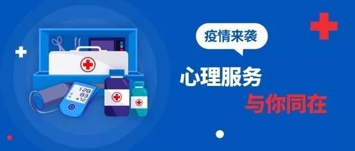 共筑心理長城 中山部分鎮(zhèn)區(qū)心理疏導(dǎo)與咨詢服務(wù)一覽（二）信息咨詢服務(wù)