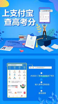 浦口考生喜訊 今晚八點，支付寶一鍵查詢高考分數